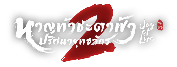jol logo